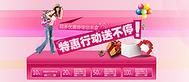 淘寶活動banner