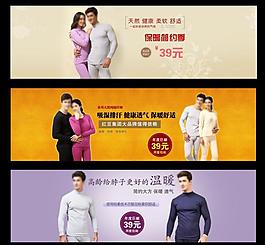 3款淘寶內(nèi)衣廣告圖圖片