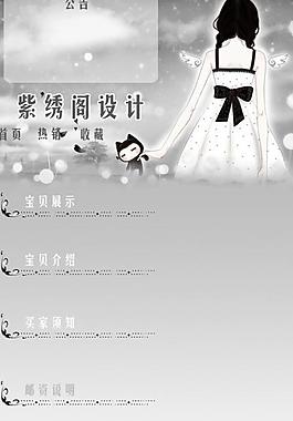 淘寶寶貝描述模板圖片