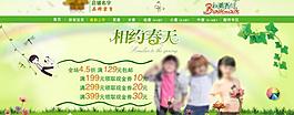 淘寶店鋪全屏海報(bào) 店招 童裝圖片