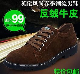 淘寶海報 男鞋海報 海報圖片