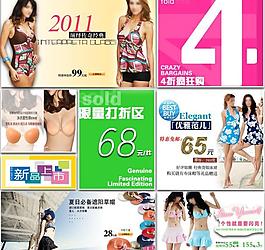 淘寶促銷廣告設(shè)計(jì)圖片