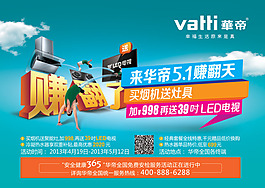 淘寶促銷