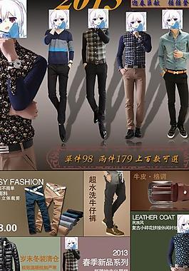 淘宝男装首页装修图片