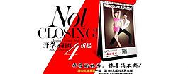 开学海报 淘宝开学促销图片