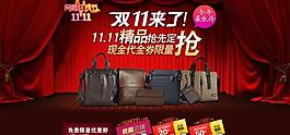 淘寶雙十一首頁(yè)圖圖片