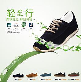 淘寶 男鞋描述 細節圖片