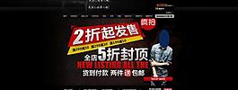 淘寶男裝首頁裝修模板廣告圖圖片