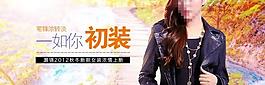 淘寶天貓商城廣告banner設計圖片