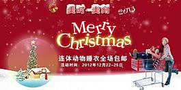 淘宝服装睡衣圣诞banner图片