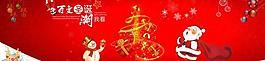 淘寶 男鞋首頁(yè) 圣誕節(jié)圖片