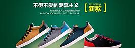 淘寶950男鞋海報(bào)圖圖片