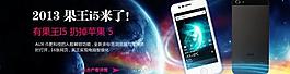 手機(jī)淘寶宣傳圖海報(bào)圖片