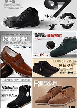 淘寶 男鞋首頁 裝修模版圖片