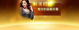 淘寶天貓商城廣告banner設(shè)計(jì)圖片