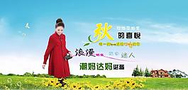 淘寶天貓商城廣告banner設(shè)計(jì)圖片