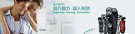 淘寶天貓商城廣告banner設計圖片