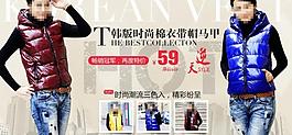 淘寶天貓商城廣告banner設(shè)計(jì)圖片