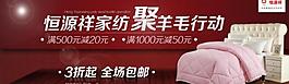 淘宝首页通栏广告图图片
