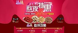 淘寶天貓商城廣告banner設(shè)計(jì)圖片