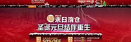 淘寶天貓商城廣告banner設(shè)計(jì)圖片