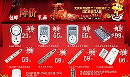 淘寶天貓商城廣告banner設(shè)計(jì)圖片