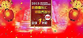 新年春節(jié)淘寶首焦海報(bào)圖片