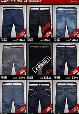 淘寶首頁衣服牛仔褲模板圖片