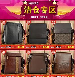 淘寶清倉區 活動區圖片