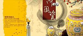 海報(bào) 中國(guó)風(fēng) 淘寶 瓷器 梅花圖片