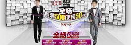 淘宝男装商务西服套餐广告图图片