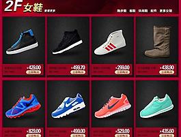 淘寶版式首頁(yè)雙十一模板圖片
