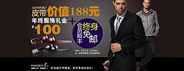 淘寶男裝海報(bào)促銷廣告圖圖片