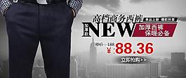 淘寶男裝 男褲推廣促銷圖片