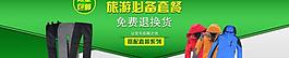 淘寶天貓首頁(yè)大廣告圖圖片