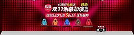 淘寶天貓首頁(yè)廣告圖圖片