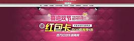 淘寶店鋪裝修立體背景海報(bào)圖片