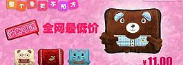 热水袋psd淘宝海报图片
