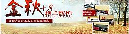 淘寶促銷大圖家具 精品 推薦圖片