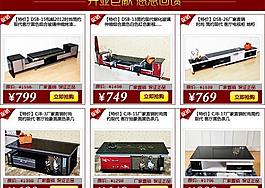 淘寶促銷大圖家具 精品 推薦圖片