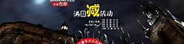 淘寶首頁(yè)大圖促銷psd圖片