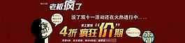 淘寶 雙十一 十二 11 12活動圖片