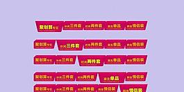 淘宝店招导航锚点图片