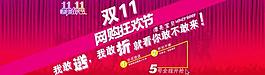淘寶 雙十一活動(dòng)促銷海報(bào)圖片
