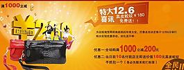 淘寶雙十一海報(bào) 活動(dòng)頁(yè)面圖片