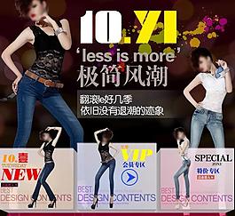 淘寶女裝首頁(yè)設(shè)計(jì) 首頁(yè)設(shè)計(jì)圖片
