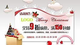 淘寶圣誕節(jié)素材廣告圖片