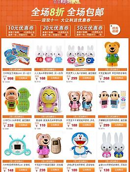 淘宝宝贝描述促销图图片