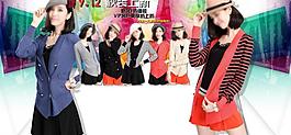 淘寶女裝首頁(yè)展示圖圖片