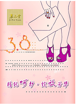 婦女節(jié)